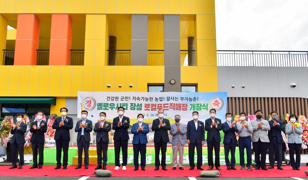 광주 북구 오룡동에 문을 연 장성군 로컬푸드 직매장