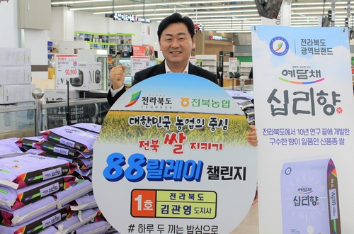 '쌀 지키기 88릴레이 챌린지' 참여한 김관영 전북지사
