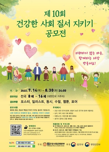 [건강사회운동본부 제공]