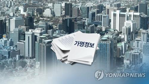 서울시 "개인정보 활용, 가명처리지원센터에 물어보세요"