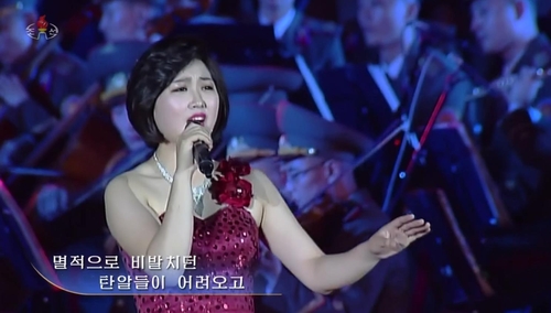 북한 전승절 기념행사에서 노래하는 가수 문서향