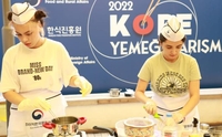 주튀르키예 한국문화원, 현지서 비빔밥 요리대회 개최