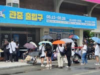 일찌감치 순천 팔마체육관을 찾은 배구 팬