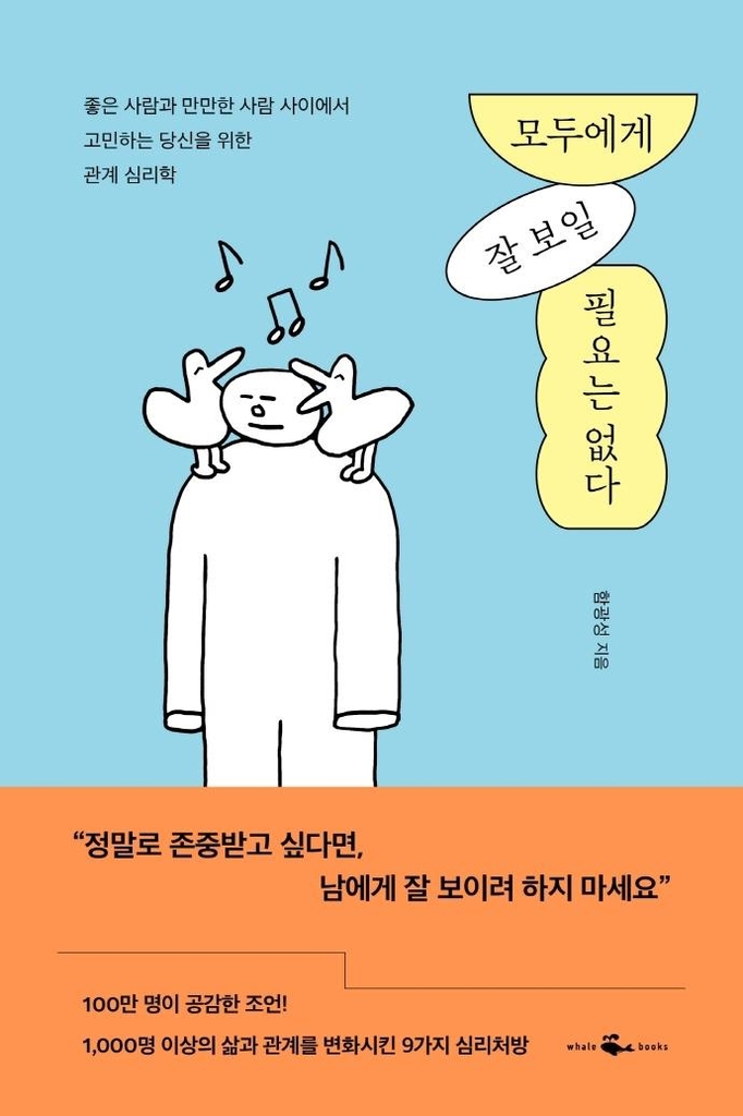[신간] 조너선 하이트의 바른 행복 - 3