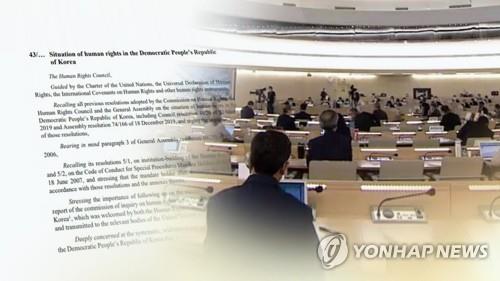 유엔, 북한인권결의안 18년째 채택(CG)