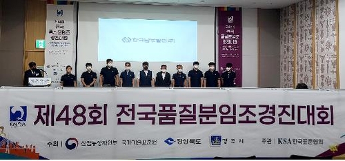 남부발전, 21년 연속 품질분임조 대회 대통령상 수상 | 연합뉴스