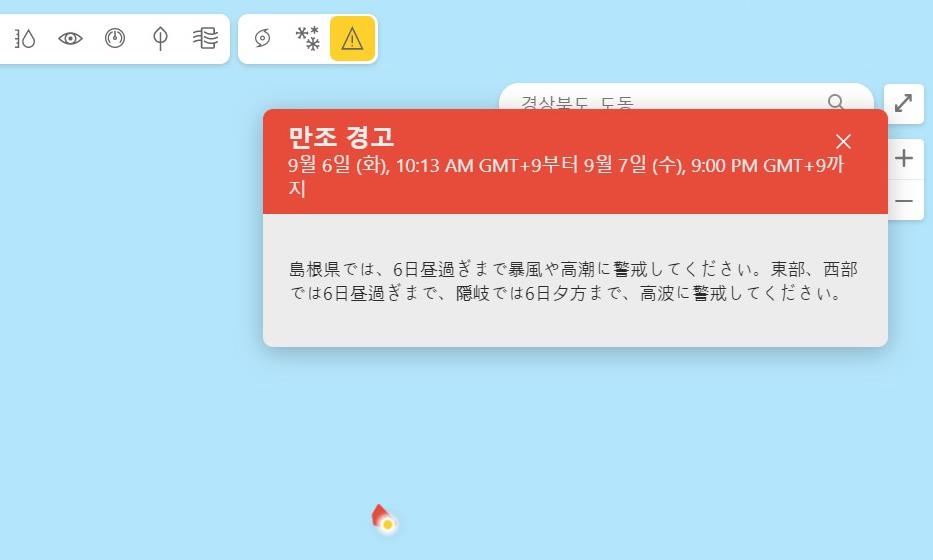 MSN 날씨 정보에서 독도를 클릭하면 일본 측 정보를 제공하는 모습