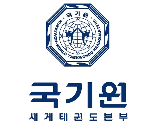 국기원장 선거 입후보 예정자 등 위한 설명회 15일 개최