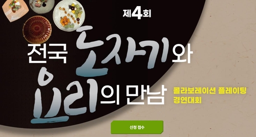 김해 도자기에 먹음직스럽게 음식 담기…10월 플레이팅 경연대회