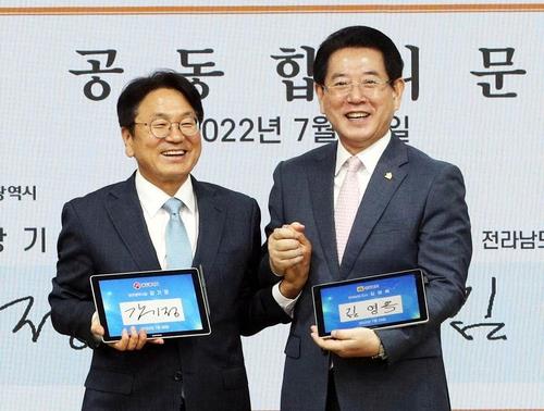 손잡은 강기정 광주시장과 김영록 전남지사