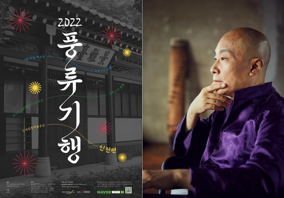 행사 포스터와 윤중강 평론가