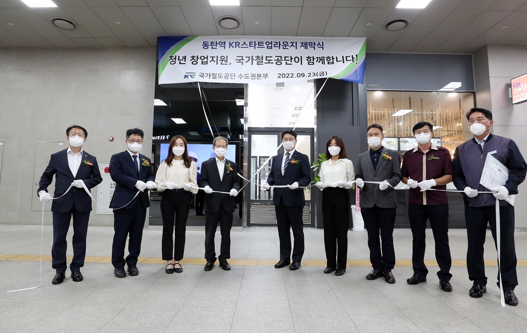 테이프 커팅하는 김한영 국가철도공단 이사장(왼쪽 4번째)과 관계자들