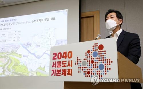 2022년 3월 2040 서울도시기본계획 브리핑하는 오세훈 서울시장