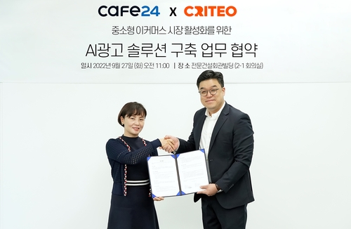 카페24·크리테오, 인공지능 광고 솔루션 구축 업무협약