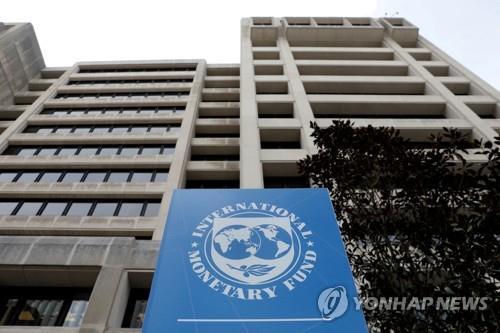 미국 워싱턴의 IMF 본부 
