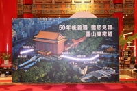 대만 국보급 호텔 "장제스 전 총통의 비밀통로를 공개합니다"