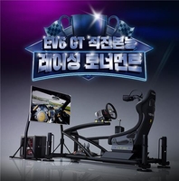 기아, EV6 GT 출시 기념 레이싱 토너먼트 개최