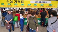 '인삼과 한우의 절묘한 만남'…홍천 인삼한우 명품축제 개막