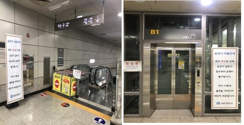 가동을 중단한 서울 지하철역의 에스컬레이터와 엘리베이터