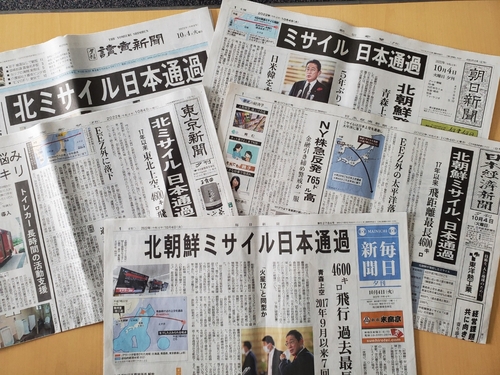 '北미사일 일본 통과' 보도한 일본 석간