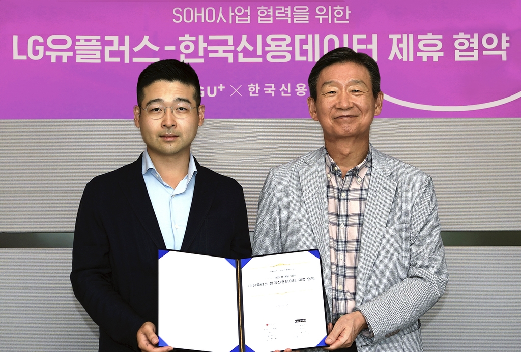 LGU+, 한국신용데이터에 252억 투자…"소상공인 사업 협력"