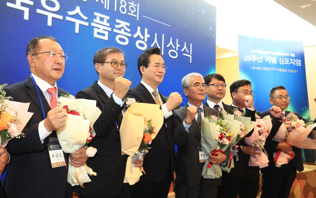국제식물신품종보호연맹 가입 20주년 심포지엄