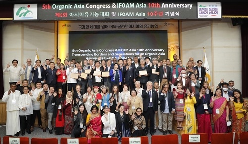 엑스포 기간 중 열린 제5회 아시아유기농대회