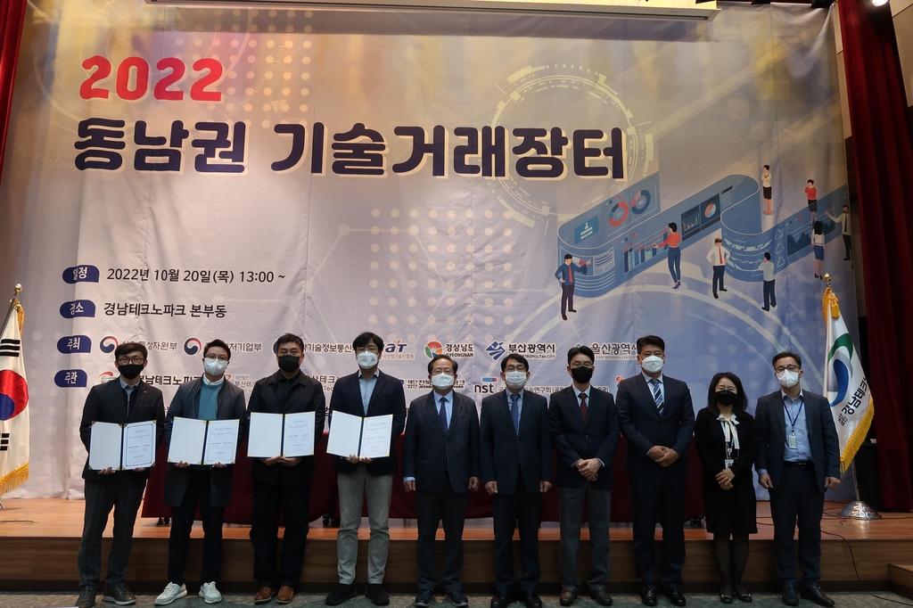 '2022 동남권 기술거래장터' 기술이전 계약