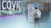 인천 937명 확진…감염자 1명 치료 중 사망