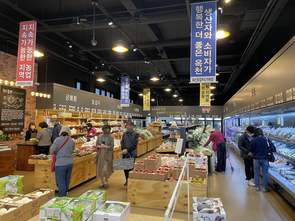 옥천 로컬푸드 직매장