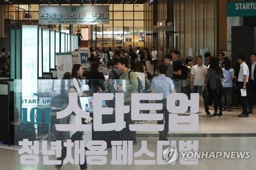 '대구·경북 스타트업 페스티벌' 내달 1일 개막