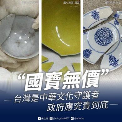 The controversy spread when it was belatedly revealed that damage to three national treasures at Taiwan’s National Palace Museum was revealed