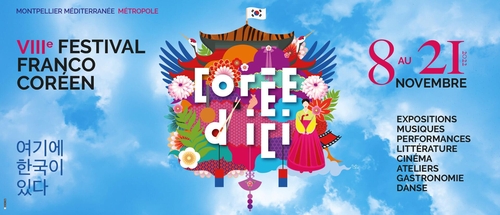 "여기에 한국이 있다"…프랑스 몽펠리에서 한국문화 축제