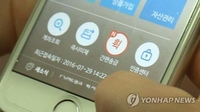 돈 몰래 빼돌린 10대 딸 흉기로 찔러…친모 