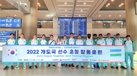 럭비대표팀, 18일부터 우즈베키스탄과 진천서 합동훈련