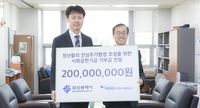 [게시판] HUG, 부산 청년주거집중지역 재정비사업에 2억원 기부