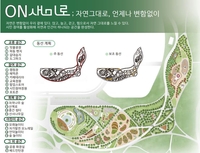 LH, 수원당수지구 '시민참여형 공원만들기 공모전' 시상식 개최
