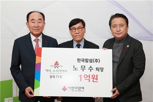[충북소식] 노무수 한국합섬 회장 '아너 소사이어티' 가입