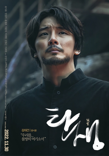 영화 '탄생'