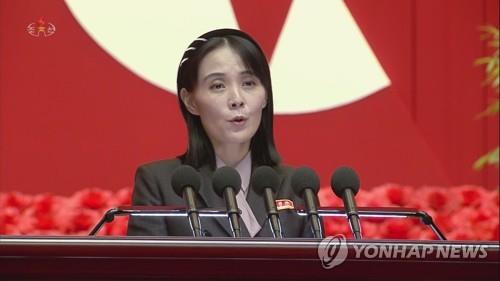 북한 김여정 공개 연설