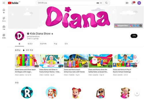 어린이 유튜버 3대 채널 가입자 3억…"영향력 미키마우스 능가"