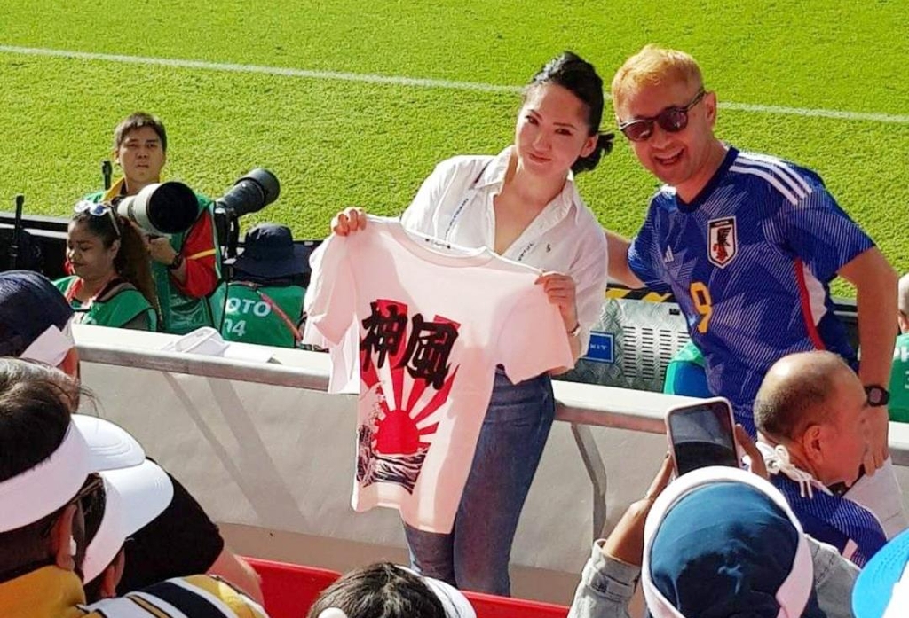 욱일기 티셔츠 응원을 펼치는 일본 축구팬