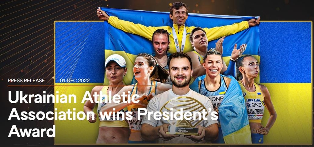 우크라이나육상연맹, 세계육상연맹 회장상 수상