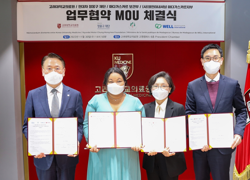 현대차 정몽구재단, 마다가스카르 의료지원 위해 고대병원과 맞손 