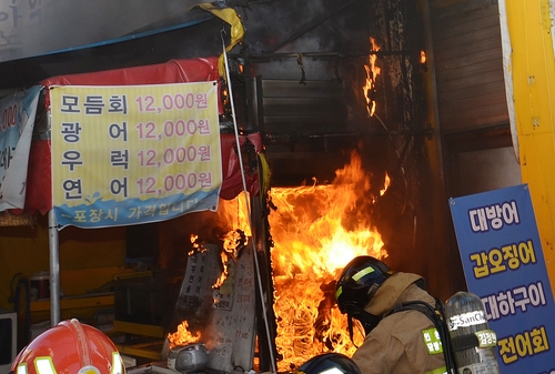 지난해 2월 인천 만수동 횟집 화재