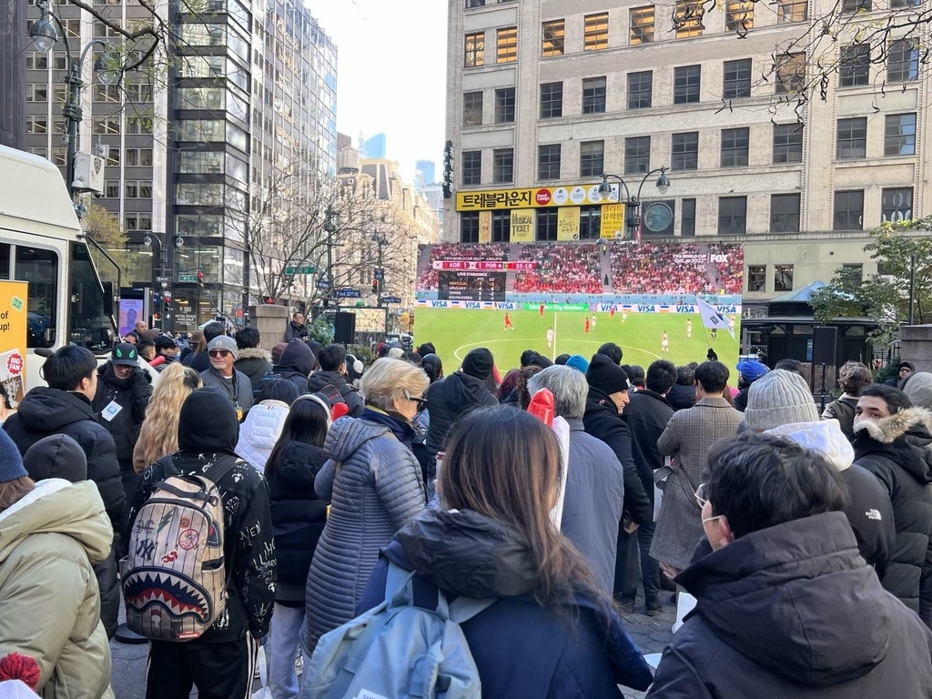 미국 뉴욕시 맨해튼에서 펼쳐진 카타르 월드컵 한국-포르투갈전 거리응원