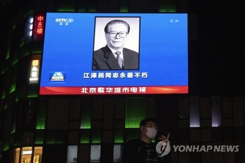 베이징 전광판에 나오는 장쩌민 전 중국 국가주석 타계 소식