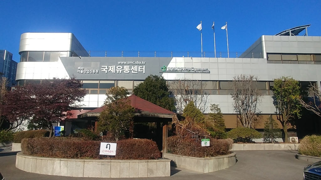 서울시 청년취업사관학교 5호 캠퍼스