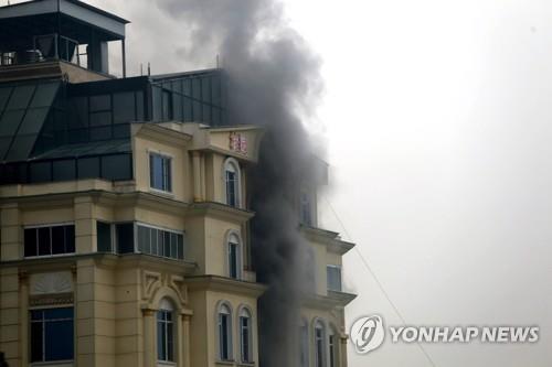 카불서 무장괴한 '중국인 체류 호텔' 공격…"수십명 사상"