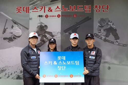 롯데 스키팀